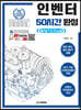인벤터 50시간 완성 (모델링편)