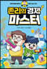존리의 경제 마스터