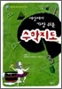 세상에서 가장 쉬운 수학지도