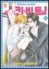 [대여] 스킵 비트! 46권