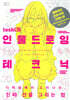 toshi의 인물 드로잉 테크닉