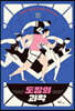 도핑의 과학