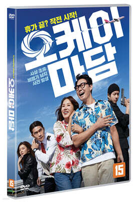 오케이 마담 (1Disc)