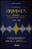 리얼라이즈 : 나는 나를 성공시킨다