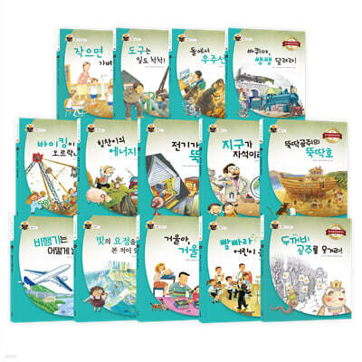 과학 속 원리 쏙 물리 세트