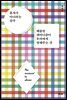 혼자가 아니라는 감각