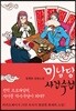 [대여] 미남당 사건수첩
