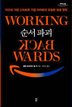 순서 파괴 (큰글자도서)