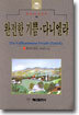 완전한 기쁨. 다니엘라