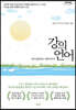강의 언어 (큰글자도서)