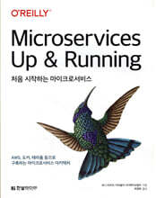 처음 시작하는 마이크로서비스