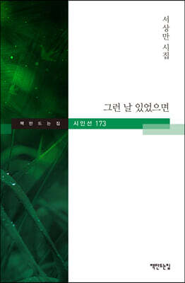 그런 날 있었으면