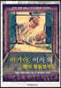 아가야, 어서 와 많이 힘들었지?