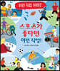 스포츠가 좋다면 이런 직업!