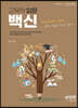 2022 교육학 입문 백신