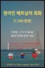 원어민 베트남어 회화 1,500문장 / F F F M M