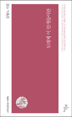 도대체 이 안개들이란