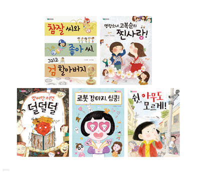 머스트비 솜사탕 문고 3 시리즈 세트