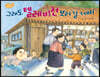 그래도 텔레비전 보러 갈 거야!