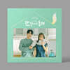 간 떨어지는 동거 (tvN 수목드라마) OST