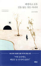 헤맨다고 모두 길을 잃는 것은 아니다