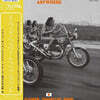 Flower Travellin' Band (플라워 트래블링 밴드) - Anywhere [LP]