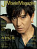 J Movie Magazine Vol.73