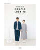 소잉 하루에 Vol.28 직접 만들어 입고 싶은 COUPLE LOOK 20