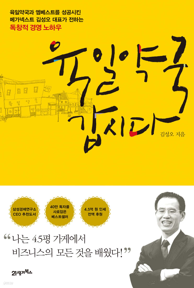 육일약국 갑시다