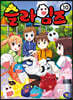 슬라임즈 10