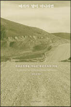 여기가 달이 아니라면