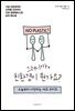 그러니까, 친환경이 뭔가요?
