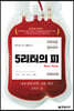 5리터의 피