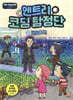 엔트리 코딩 탐정단 3