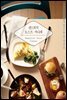 샌드위치, 토스트, 카나페 Sandwich, Toast, canape
