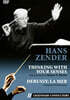 한스 젠더 다큐멘터리 - 네 감각으로 생각하라 (Hans Zender - Thinking With Your Senses)