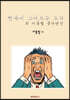 뼛속에 스며드는 도덕