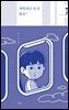 계획대로 될 리 없음!