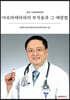 아로마테라피의 부작용과 그 예방법