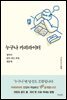 누구나 카피라이터