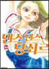 댄스 댄스 당쇠르 6