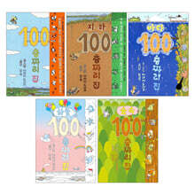 100층짜리 집 5권 세트