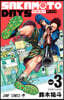 SAKAMOTO DAYS  3