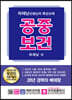 공중보건