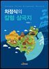 차정식의 칼럼 삼국지