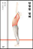 단정한 실패
