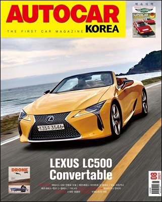 오토카 코리아 Autocar Korea 2021년 8월