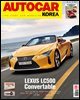 오토카 코리아 Autocar Korea 2021년 8월