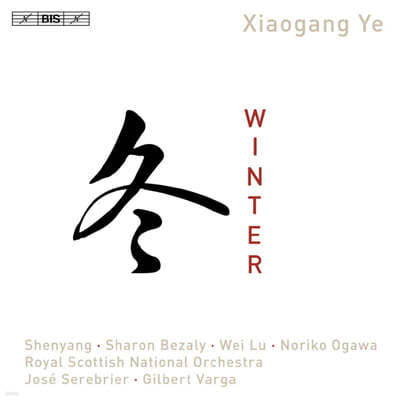 Shenyang 샤오강 예: 겨울, 밤 하늘, 12월의 국화꽃 외 (Xiaogang Ye: Winter Op.28, Starry Sky Op.56, December Chrysanthemum Op.52b) 