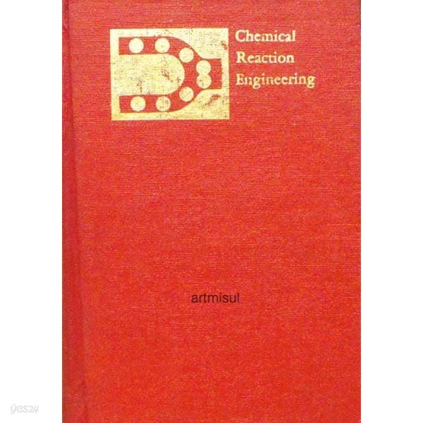 Chemical Reaction Engineering . 화학반응공학